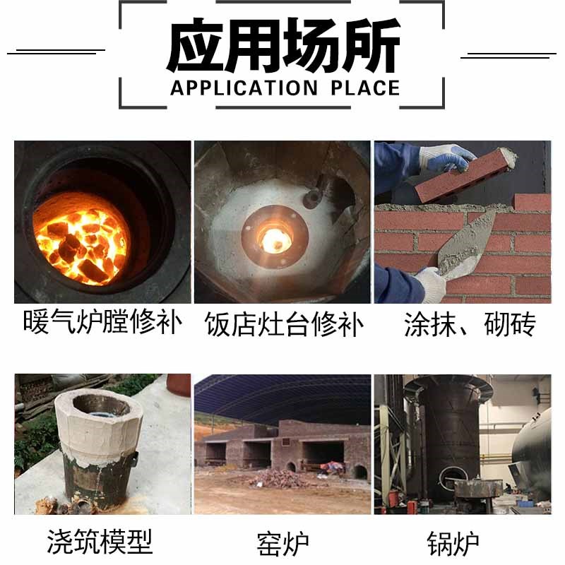 耐高温水泥耐火土炉膛炉r灶专用锅炉修补浇注料沙灶台高铝耐火水