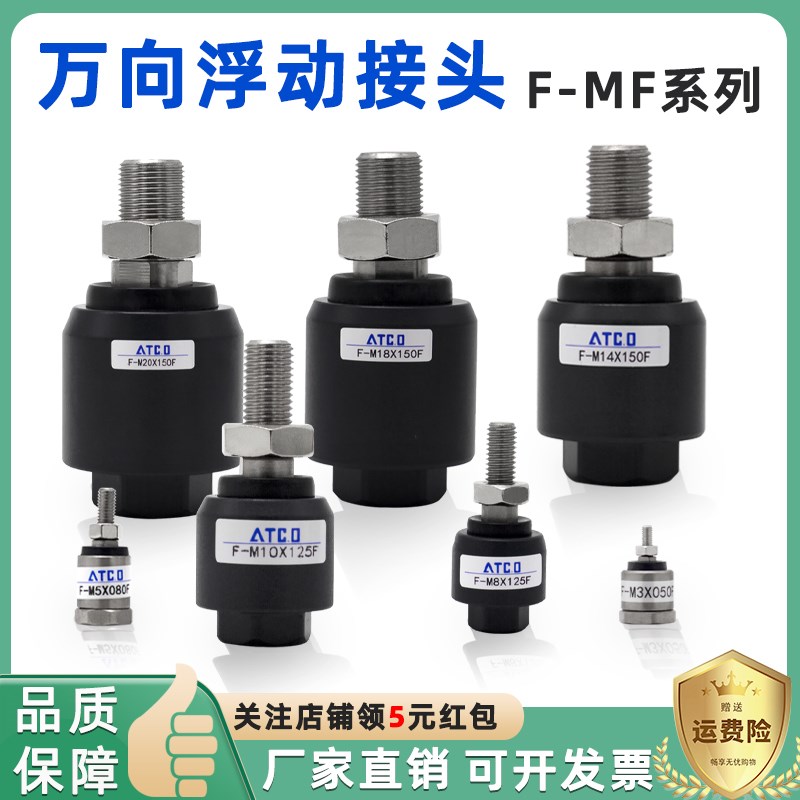 亚德客尺寸气缸浮动接头F-M3X0.5M4*0z.7M5*0.8M6*1M8M10M12M14-F