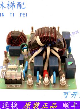 永大电梯滤波器板NOISE FIL TER 50PTSS74-1 电子板 实物拍照
