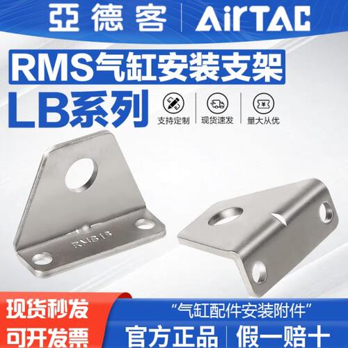 亚德客气动RMS气缸配件安装附件LB支架脚架F-RMS10/16/20/25/32LB