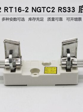 NT2 RT16-2 NGTC2 RS33-630A熔断器底座陶瓷保险座子RT36-2