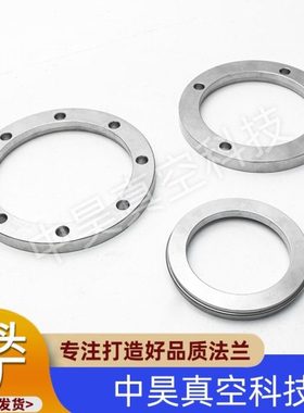 ISO活套法兰ISO63/80/100/160/200/250/500不锈钢真空螺栓法兰