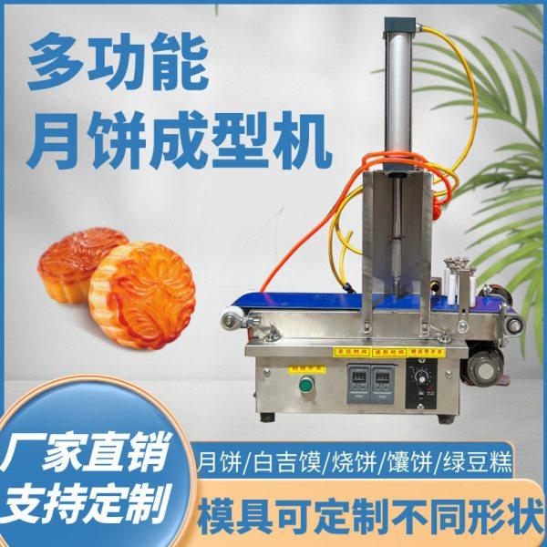 月饼成型机小型全自动气压拍饼机广式月饼桃酥馅饼馕饼拍饼机包邮,厨房电器,其他商用厨电,淘宝优惠券,粉丝福利购,淘宝优惠卷