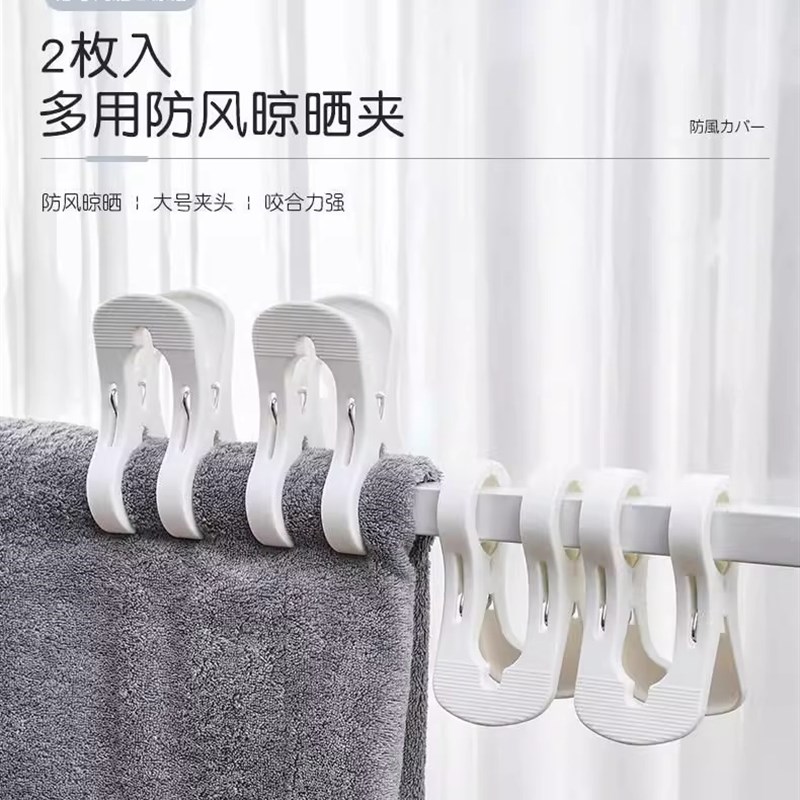 防风被子防风子晾衣子晒被子x晾被子大子塑料衣架固定卡扣晾晒家