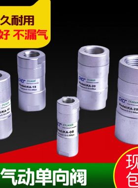 气动单向阀止回阀 逆止阀KA-06/KA-08/KA-10/KA-15/KA-20/KA-25