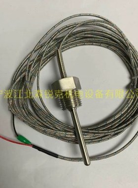 温度传感器93211-502104-6适用复盛埃尔曼空压机93236P1-5C112302