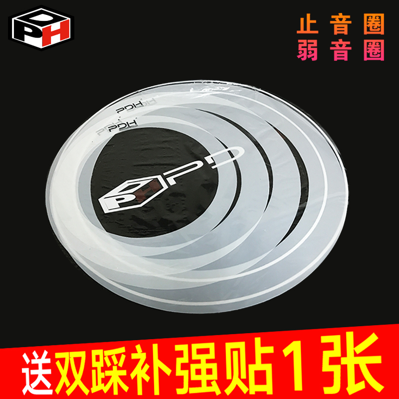 PDH架子鼓鼓皮消音器止音圈若音圈静音圈10Q 12 14 16