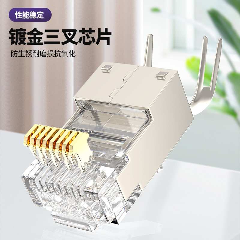 Cncob大孔径1.45mm水晶头两件式万兆屏蔽cat8网络线接头rj45