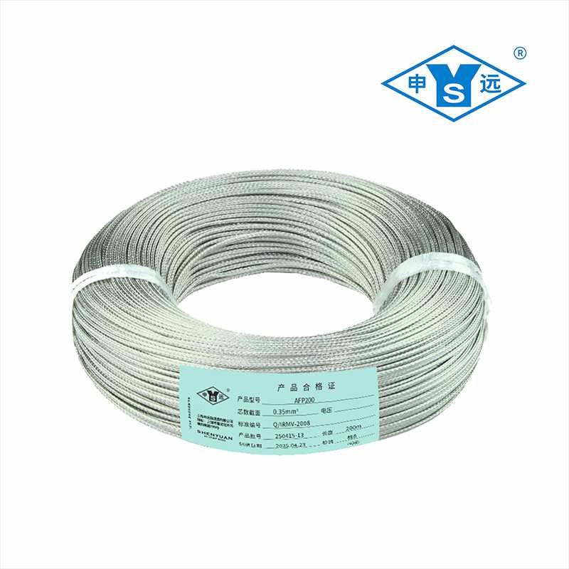 AFP200 0.35平方申远高温镀银屏蔽线 机内线 信号线200米