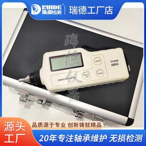工业级测振仪测振笔TV400/200/260手持迷你测量振动仪TV300厂家