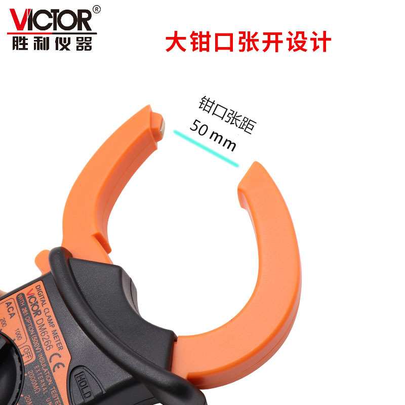 深圳胜利仪器数字钳形表DM6266钳型1000A电流表VC6015F钳形万用表