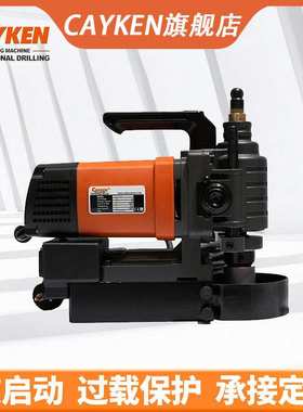 CAYKEN磁力钻KCY-38DM系列工业级磁座钻多功能取芯钻空心钻磁吸钻