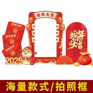 KT板商场蛇年拍照框新年春节布置门幅2025年广告拍照门框泡沫背景