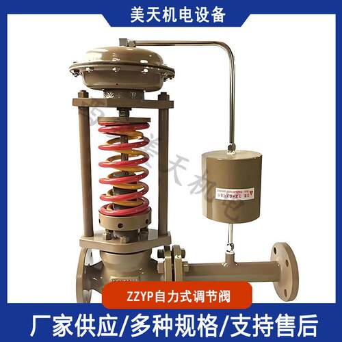 自力式调节阀 ZZYP/YN/SYH DN80 316L不锈钢 蒸汽压阀