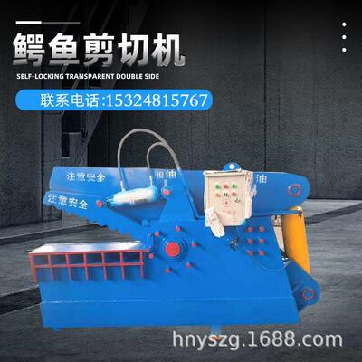100吨鳄鱼剪切机铝合金不锈钢废料剪断机废钢铁钢筋液压切断机
