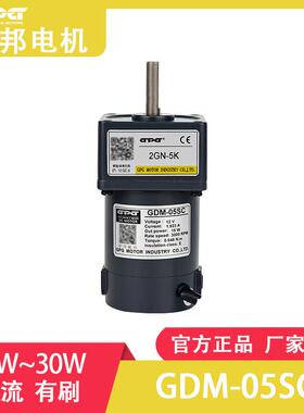 gpg台邦电动机220v食品加工机械用单相调速电机减速机齿轮马达