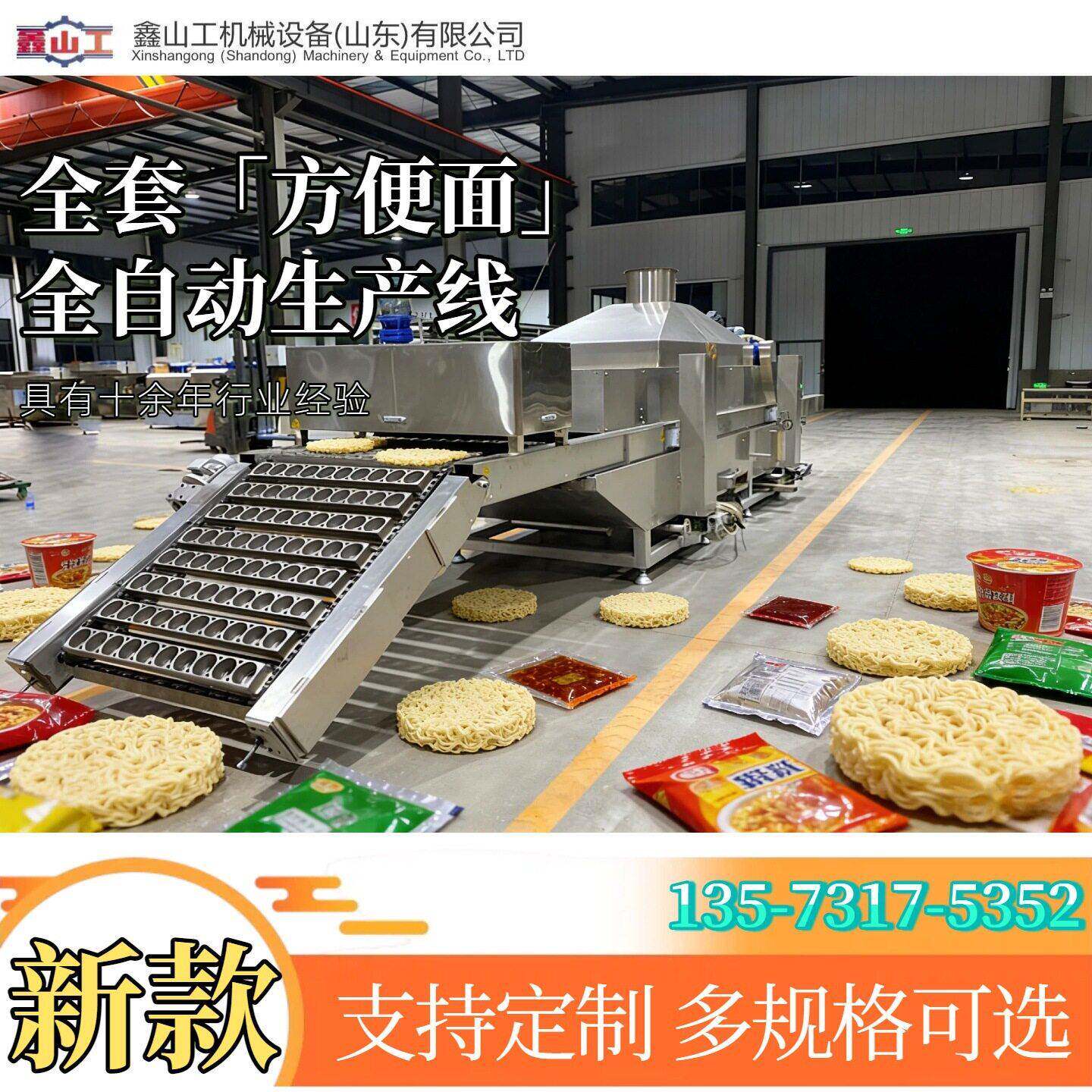 油炸方便面生产线 油炸锅 按需制造 方便面板面全套机器 包技术