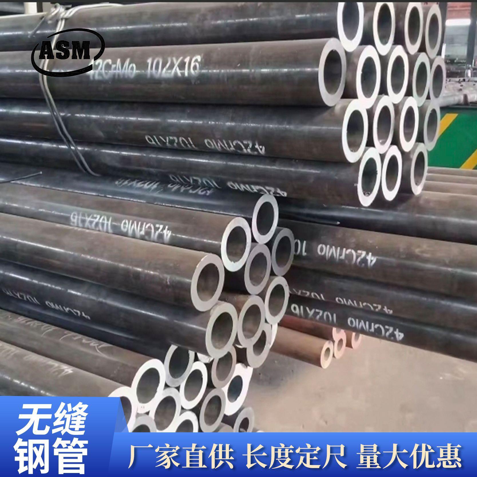工厂现货42CrMo无缝管机械加工结构件GB/T8162高强度合金无缝钢管