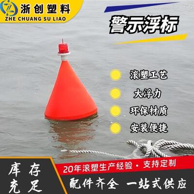 内河助航浮标黄河航道浮标夜航浮标浮桶