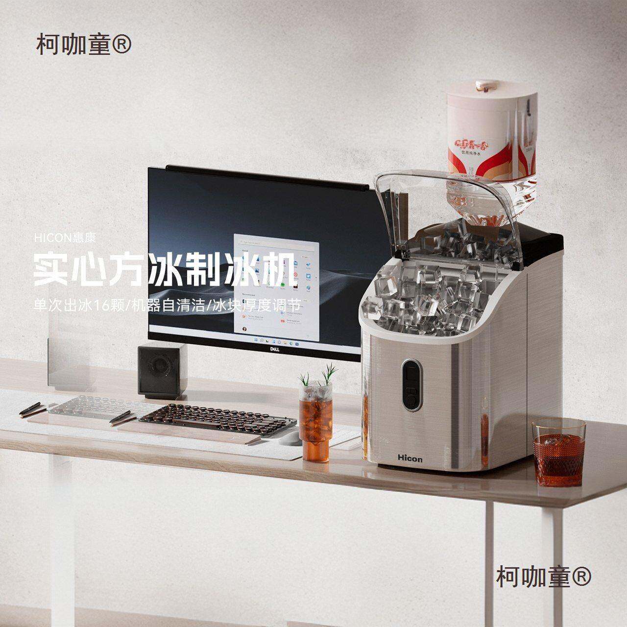 包邮家用小型家用制冰机商用25KG喝酒寝室宿舍方冰块制麦太麦太保