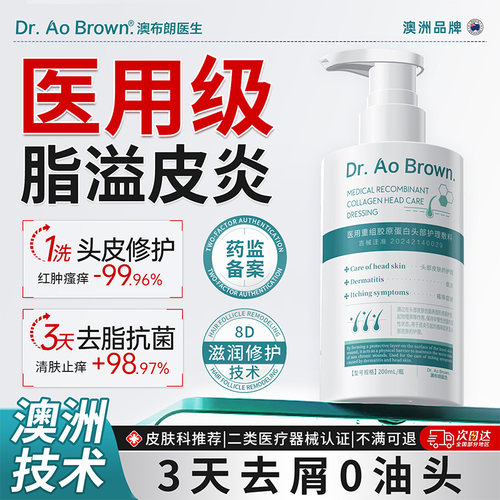 【澳洲医研】专攻溢脂性皮炎