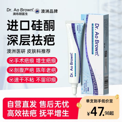 医用硅酮祛疤凝胶修复淡化疤痕