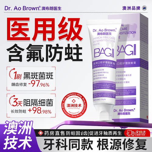 澳洲爆款I根源防蛀去菌斑NO.I