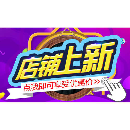 保健用品