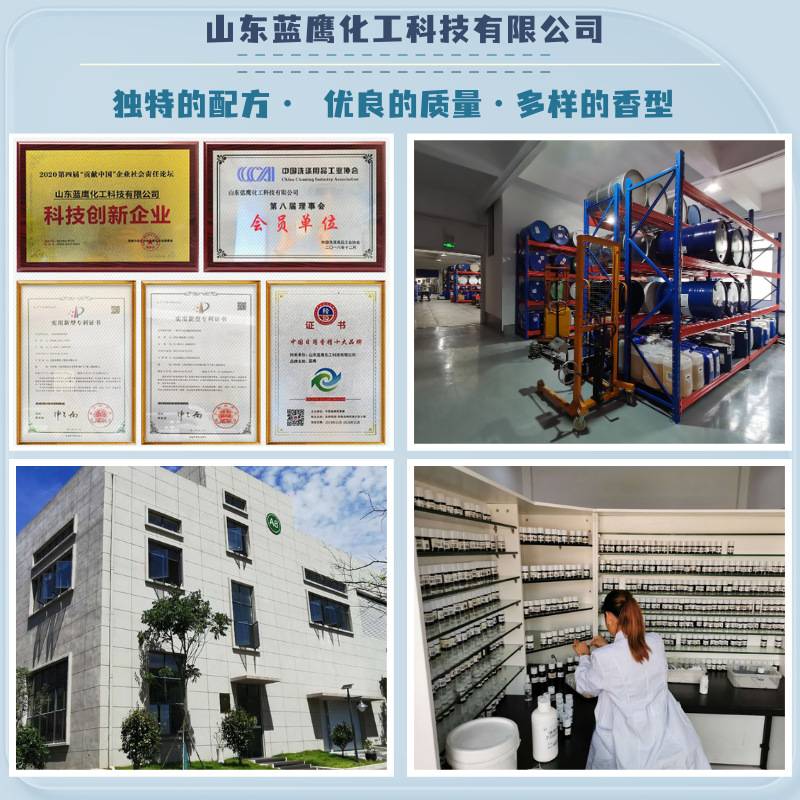 耐酸碱水清莲香香精 清洁液花香洁厕灵清新味除胶剂液体日化香精