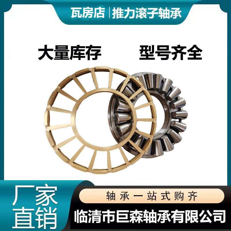 T441 一体架工艺推力圆椎滚子英制非标压力铜保持器 石油轴承精密