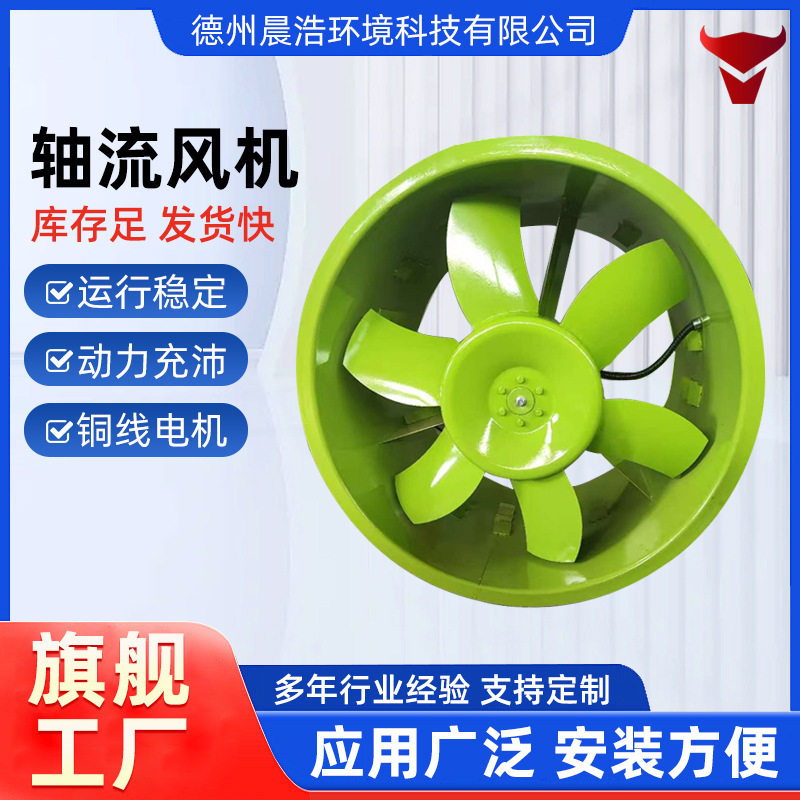 工业低噪轴流风机商用220/380v厂房通风换气机管道轴流式通风机