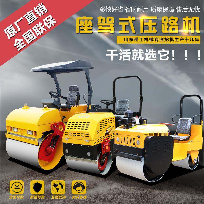 小型压路机吨双轮钢压土机1吨手座扶驾414压实机5吨震动3吨2压路
