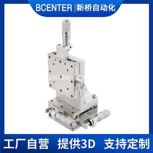 XYZ轴线性G滚珠不锈钢光学位0移平台XYZS25动/40/6/80手微调664滑