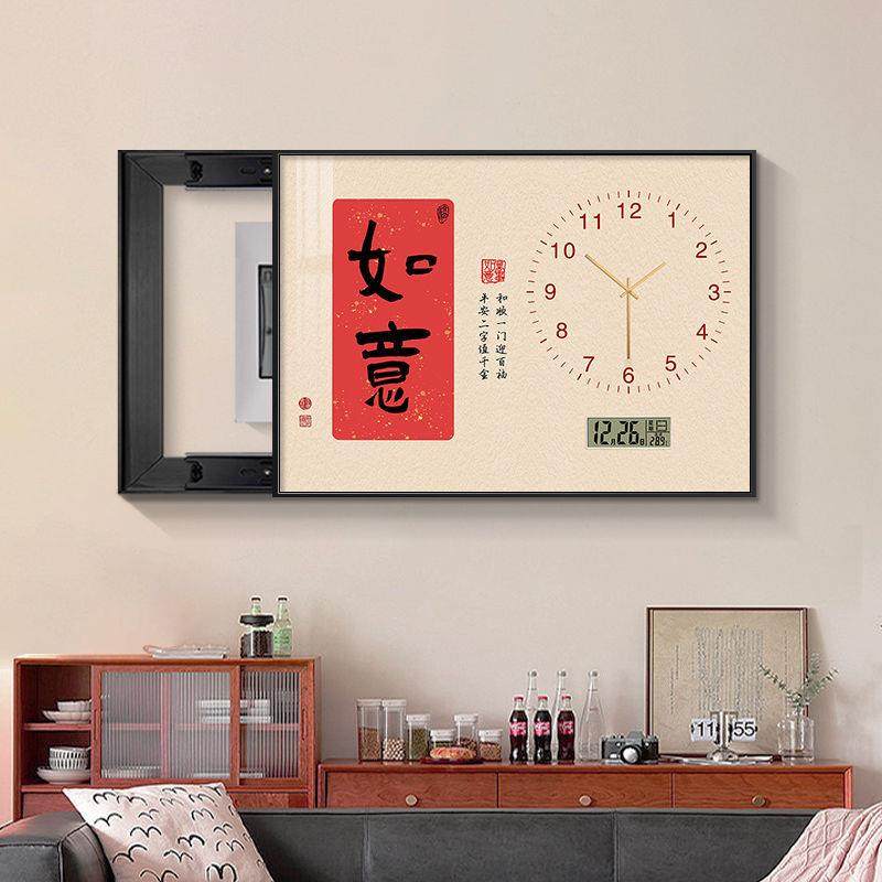 新中式喜表乐电箱装XXX饰画带万年历配钟表电箱电源开关书法盒字,家居饰品,现代装饰画,淘宝优惠券,粉丝福利购,淘宝优惠卷