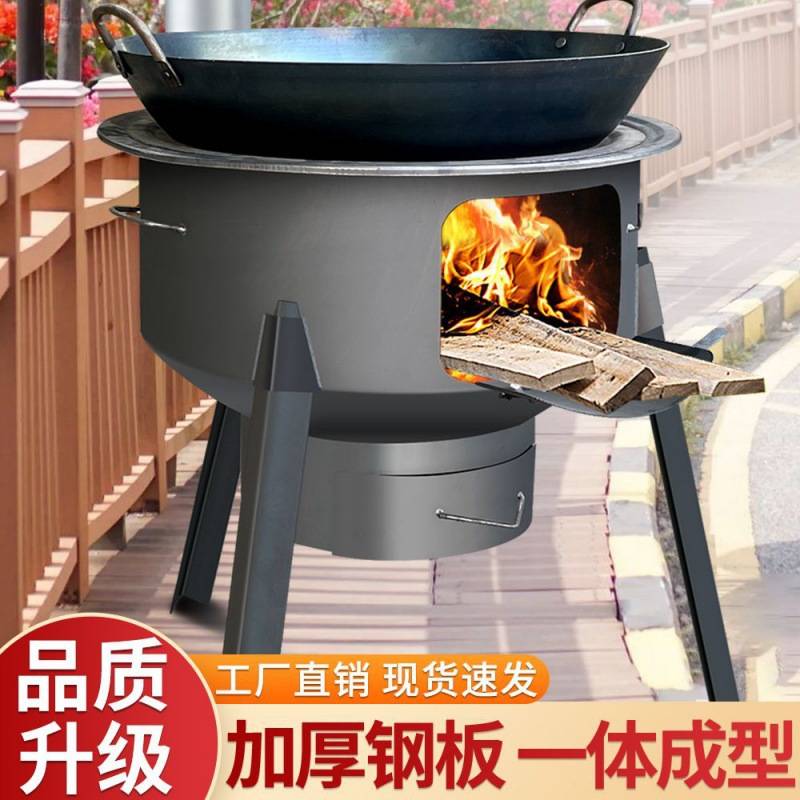 新型柴火灶烧柴农村新款202家用户外柴火炉灶室内节能移动取暖炉