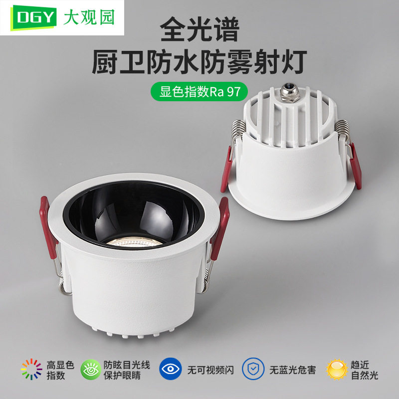 LED筒灯嵌入式防眩孔灯窄边防水防雾过道灯客厅无主灯天花灯429L