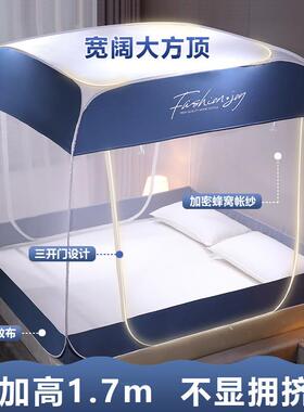 a类三开门蒙古装包蚊帐家用免安纹儿童帐1米床加密防文SY免安装帐