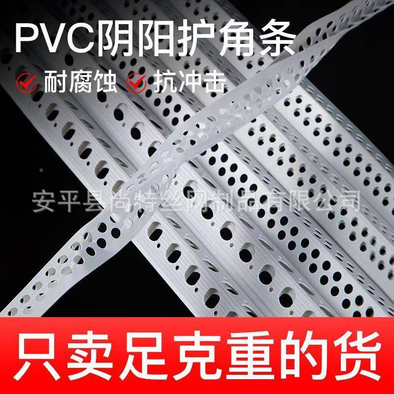 工pvc阴阳角条油漆开刮腻子护墙角建筑地装DSK修辅料防裂防撞护工