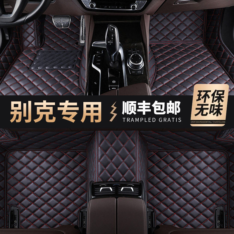 别克老君越06/07/08年2008款老款君越全包围汽车用品脚垫配件