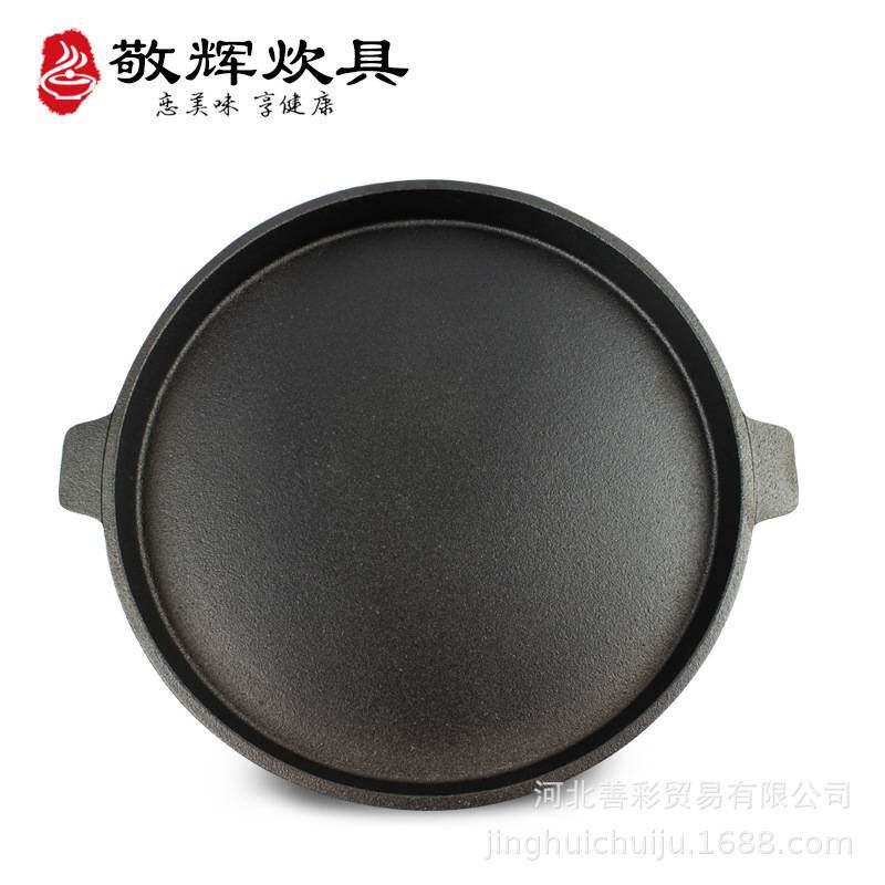 敬辉加厚大鱼盘老板恋上鱼煎盘煎肉烤肉商用生铁铸铁饭店餐厅烙饼