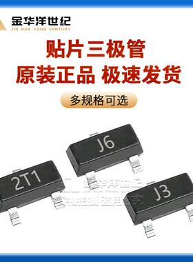 长电 贴片三极管 S8050 SS8550 S9012/13/14/15 J3Y 2TY M6 整盘