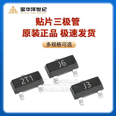 长电 贴片三极管 S8050 SS8550 S9012/13/14/15 J3Y 2TY M6 整盘