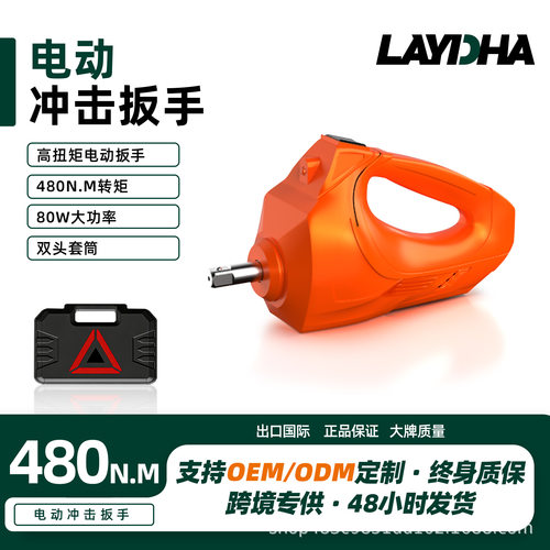 源头工厂便携车用电动冲击扳手拆胎设备车载电动风炮自动电动扳手