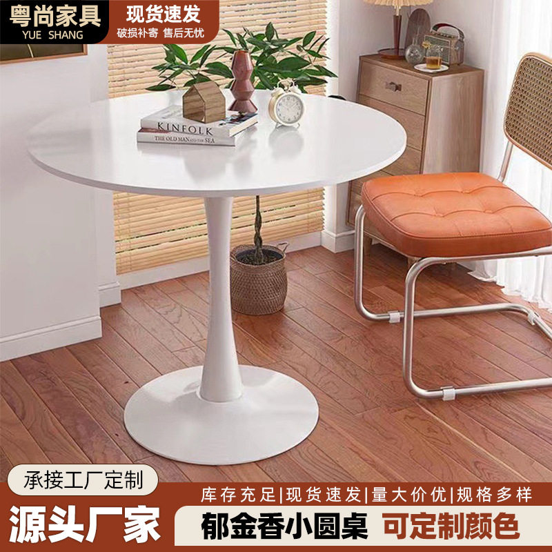 小圆桌现代简约洽谈桌家用阳台圆桌卧室边几室内会客商务简约餐桌