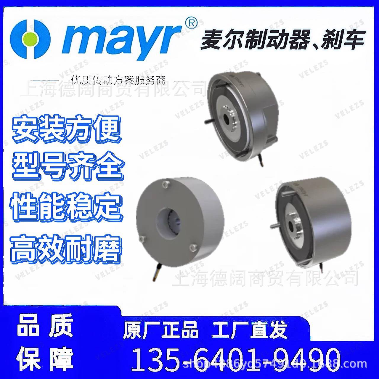 Mayr芬兰科尼起重电机刹车抱闸NM38751JPMV麦尔摩擦片线圈压力盘