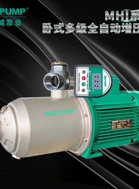 MHI05中威WLP8UMP不热钢无品牌/多级锈增压泵水循环低噪音耐高温