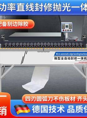 木工封边机全用VZE自动小型工家装封边修边一木体机直曲两木板封