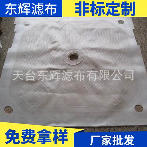 厂家高精度过滤袋框压滤板机滤高袋式温工业电渡无纺布2P用滤袋