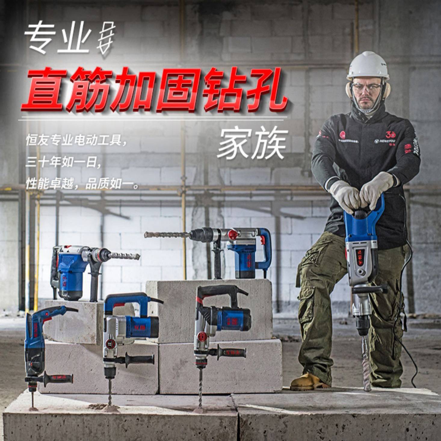 恒友两用电锤镐40B2带离合防反弹重型电镐大功率冲击电钻五坑六角