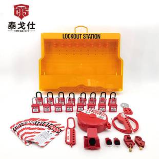 万均安全锁具工作站一体壁挂式挂板站套装loto锁具站锁具管理